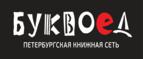 Скидки до 25% на книги! Библионочь на bookvoed.ru!
 - Березовый