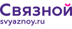 Скидка 3 000 рублей на iPhone X при онлайн-оплате заказа банковской картой! - Березовый